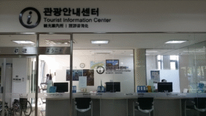 Tourist Information Center